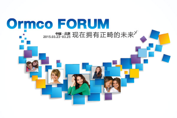 爱齿尔口腔参加2015Ormco FORUM全球论坛